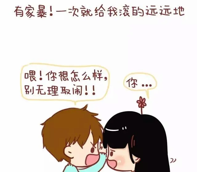 23-女生在感情上的底线是 第7页