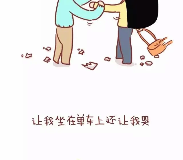 23-女生在感情上的底线是 第8页