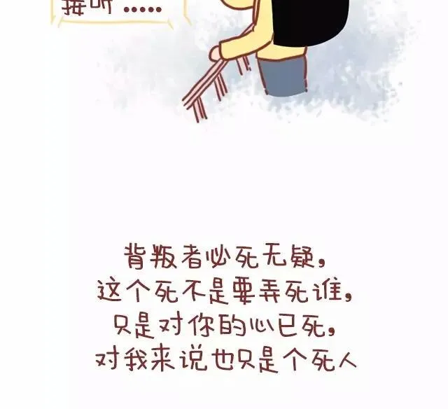 23-女生在感情上的底线是 第11页
