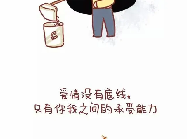 23-女生在感情上的底线是 第14页