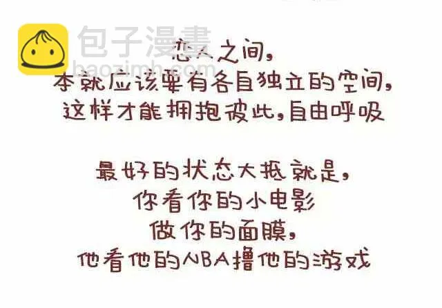恋人间最好的状态是什么 第19页