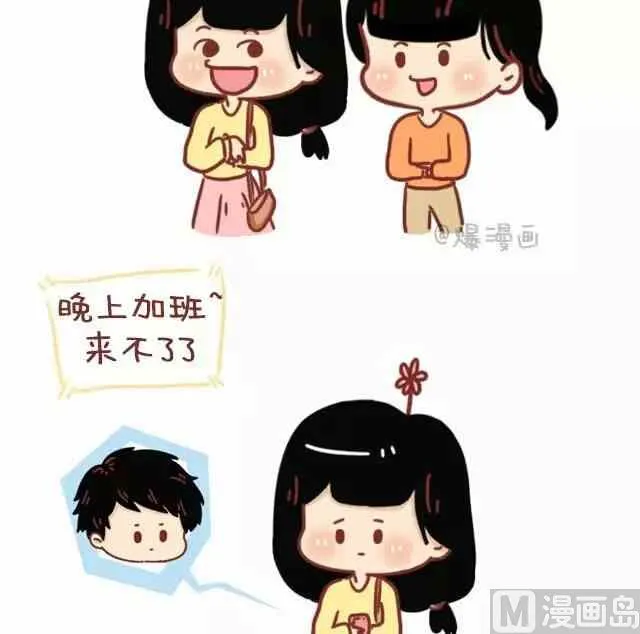 女生恋爱后有什么变化 第2页