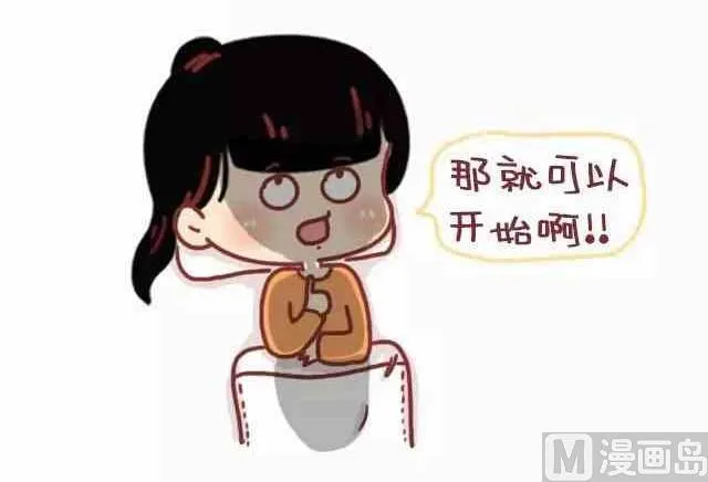 遇见一个合适的人有多难 第5页