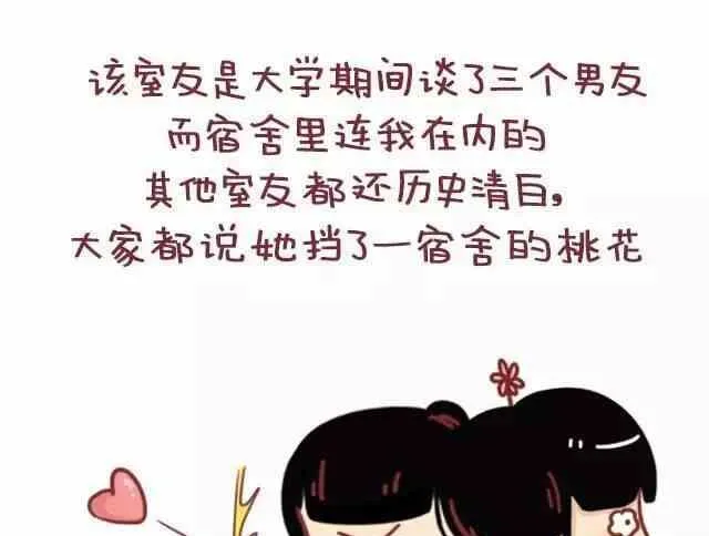 遇见一个合适的人有多难 第6页