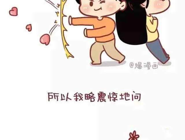 遇见一个合适的人有多难 第7页