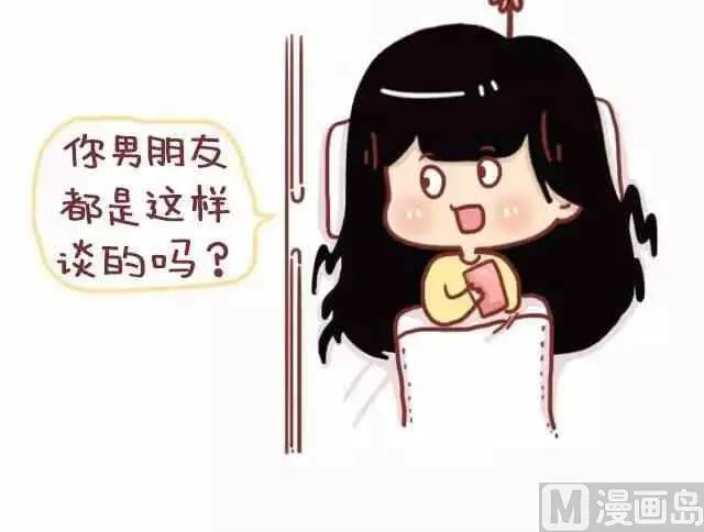 遇见一个合适的人有多难 第8页