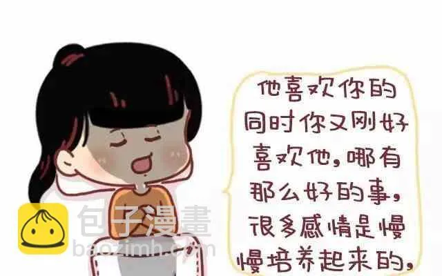 遇见一个合适的人有多难 第12页