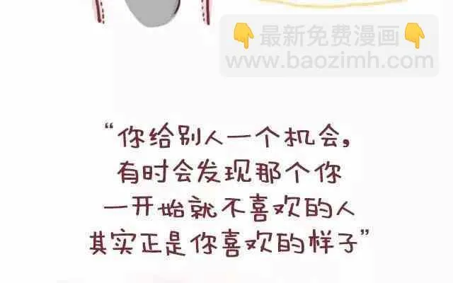 遇见一个合适的人有多难 第13页