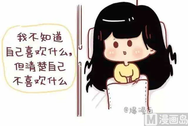 遇见一个合适的人有多难 第17页