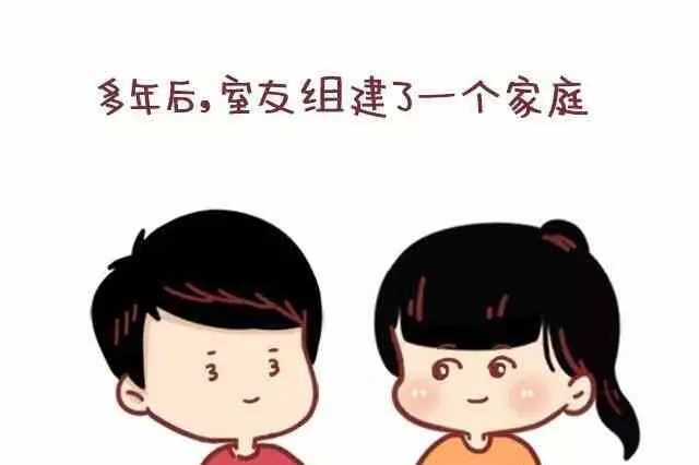 遇见一个合适的人有多难 第18页