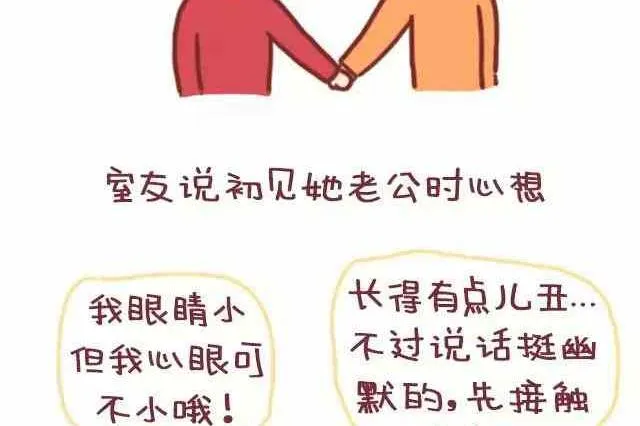 遇见一个合适的人有多难 第19页