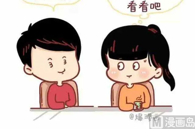 遇见一个合适的人有多难 第20页