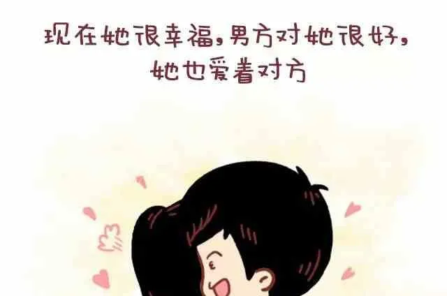 遇见一个合适的人有多难 第21页