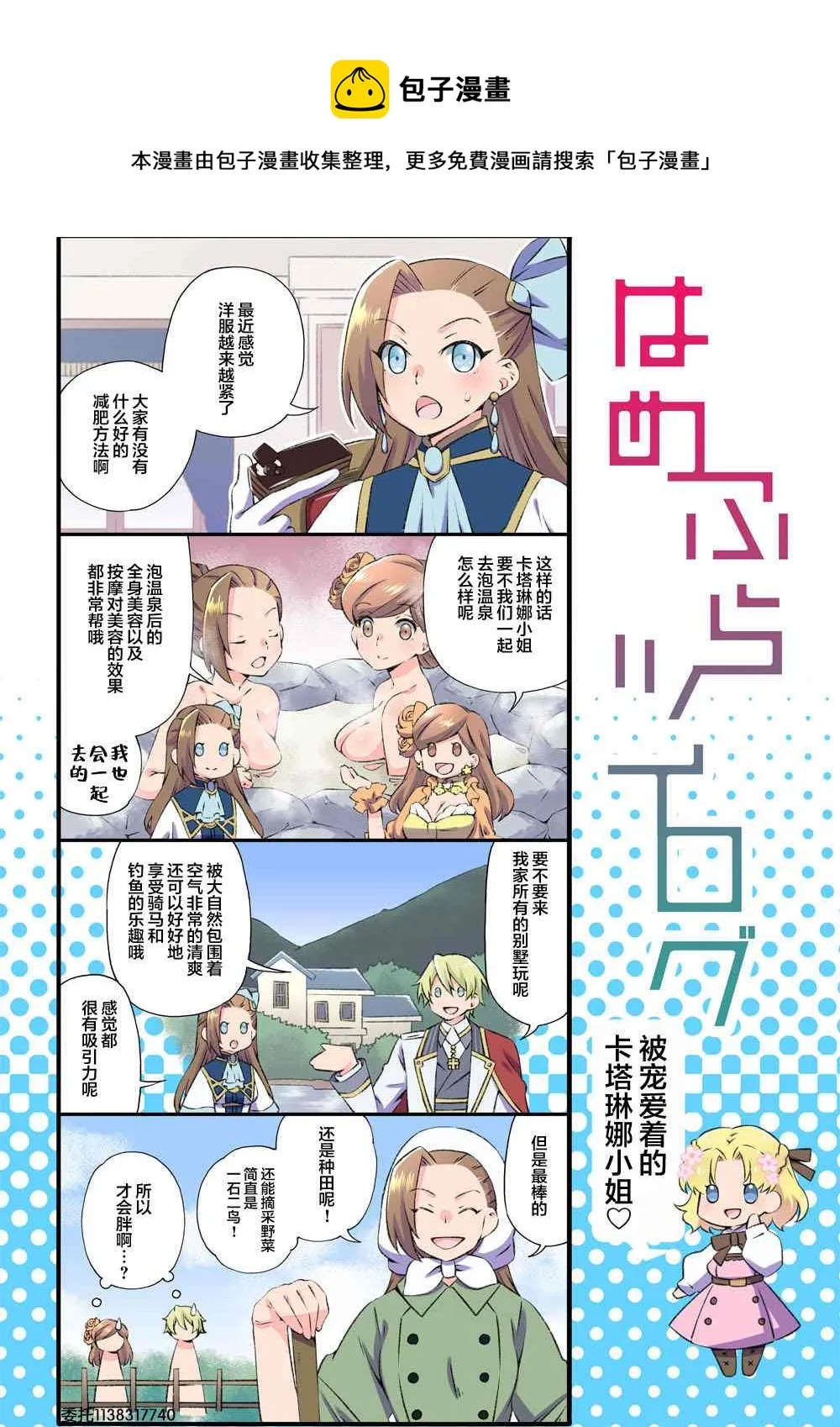 第1话 第1页