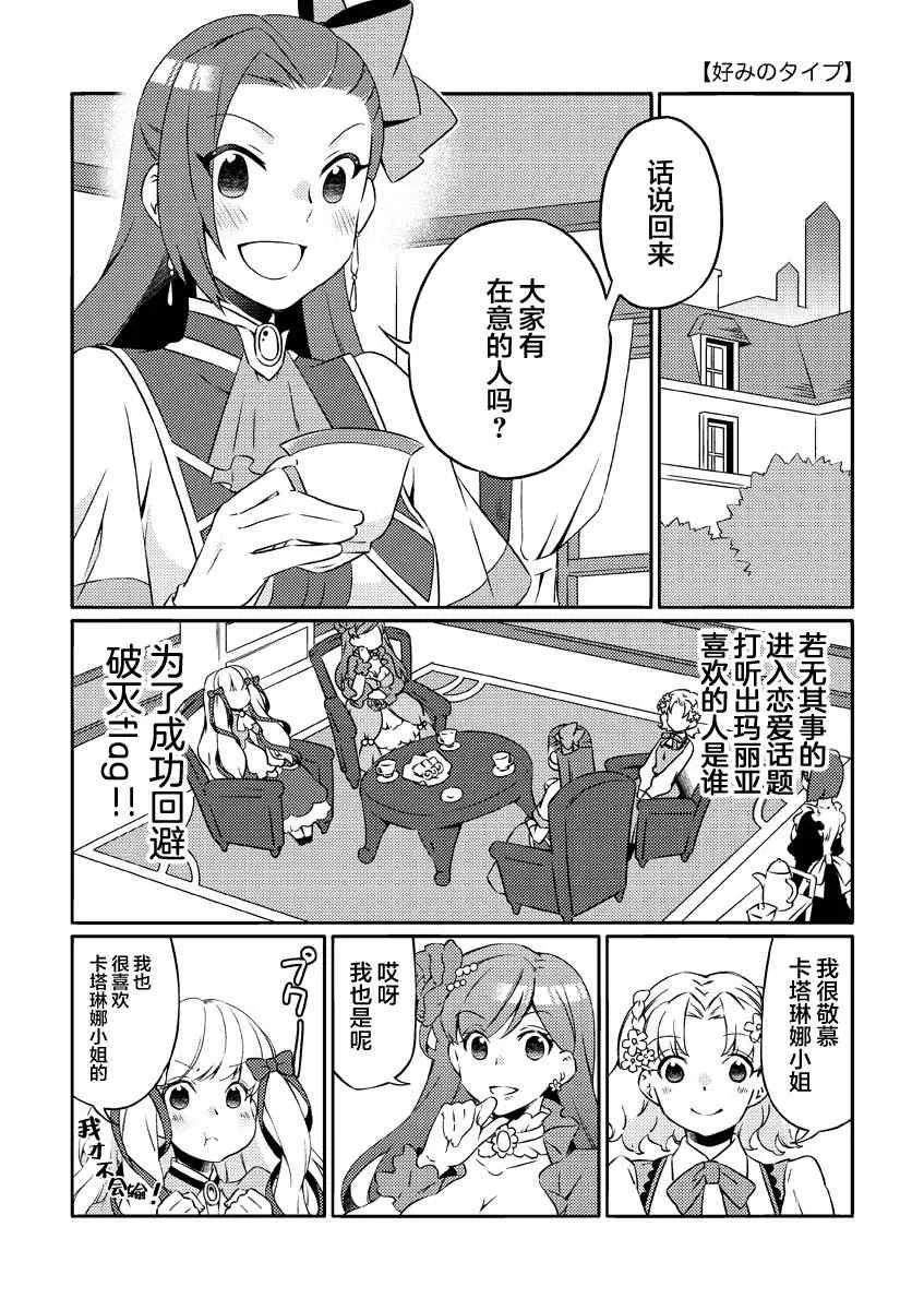 第1话 第2页