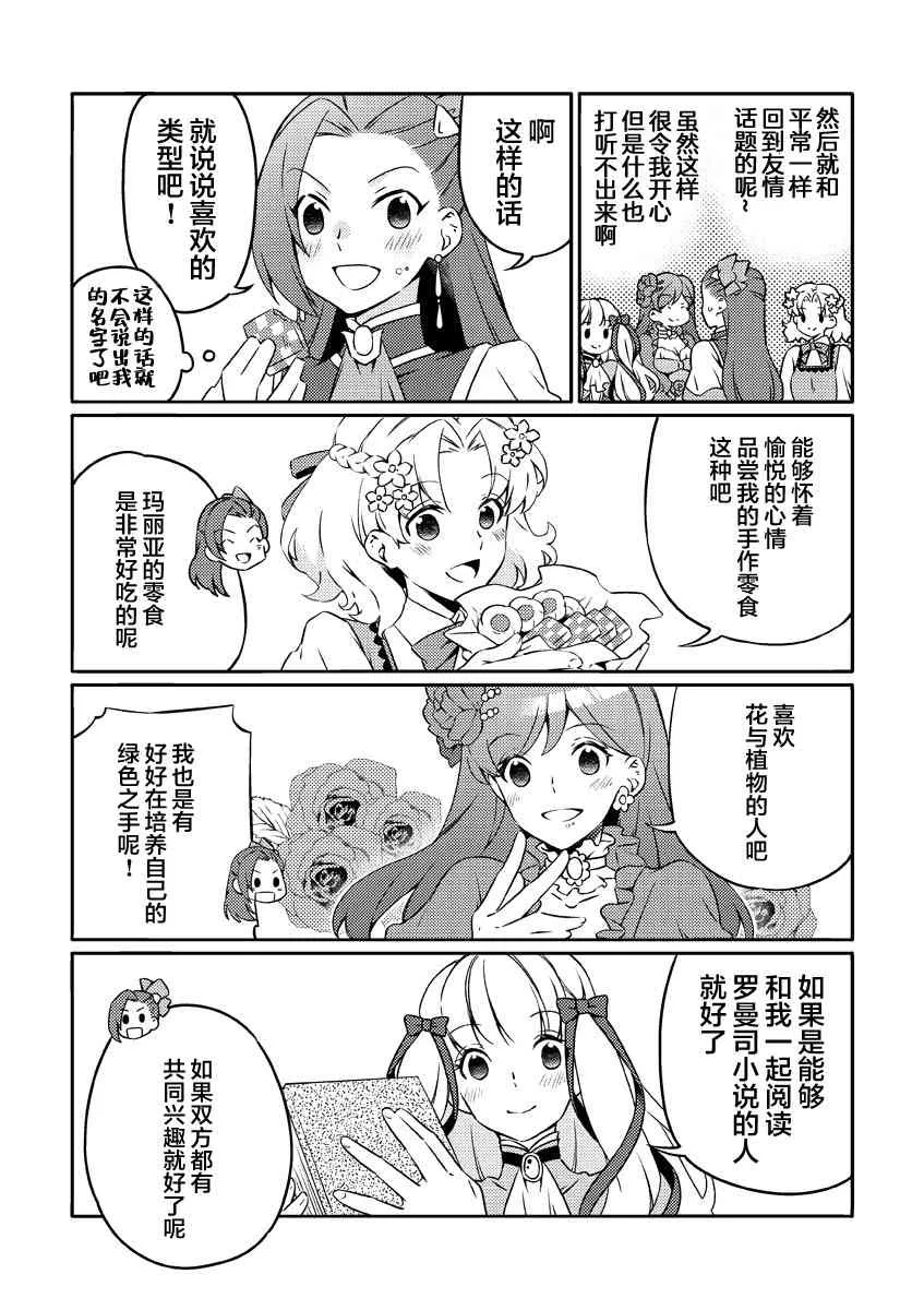 第1话 第3页