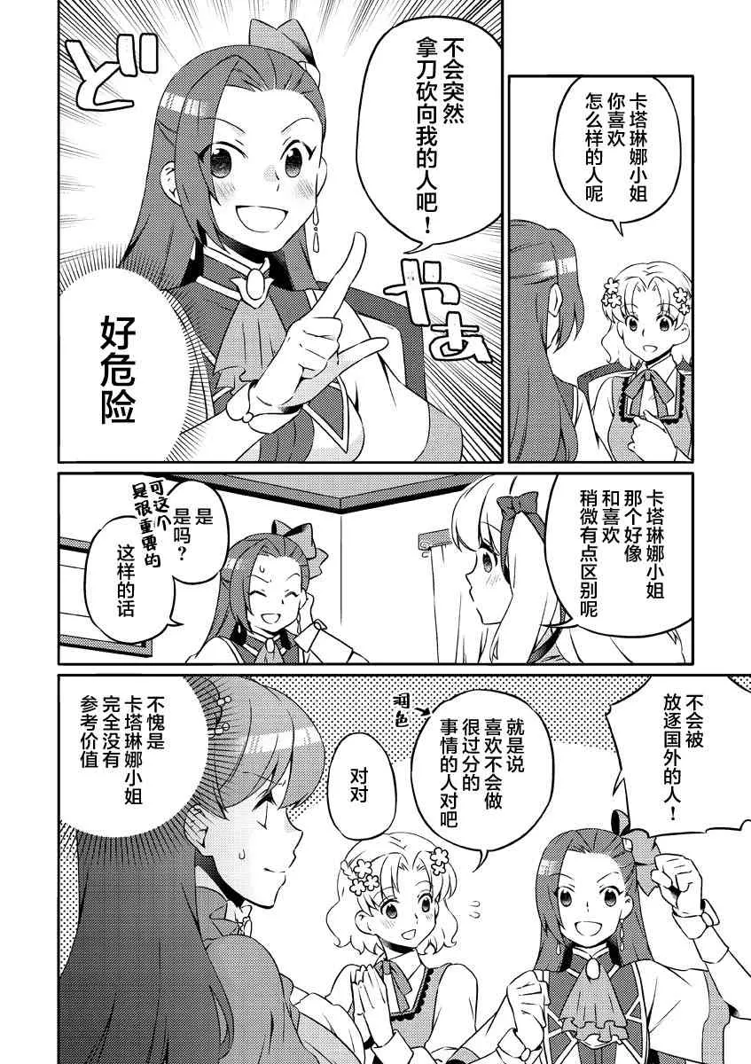 第1话 第4页