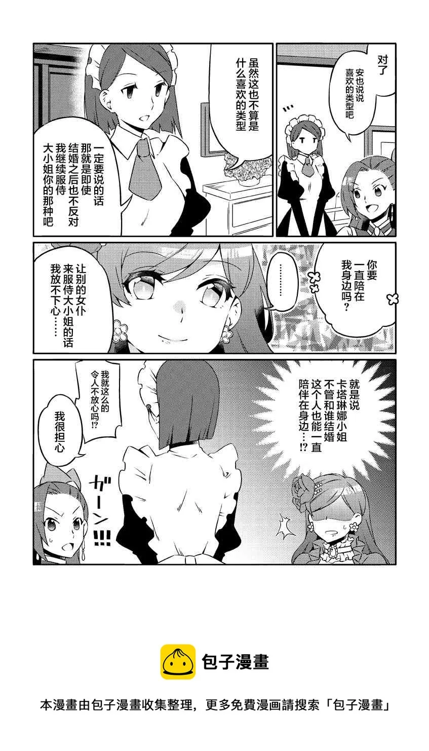 第1话 第5页