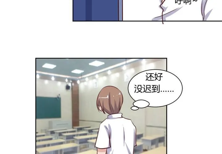 第56话 无情的公主殿下 第14页