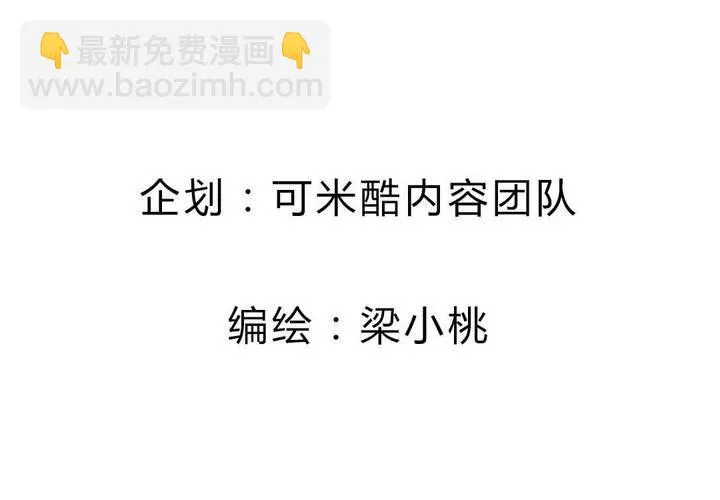 第53话 反派就不要废话多！ 第4页