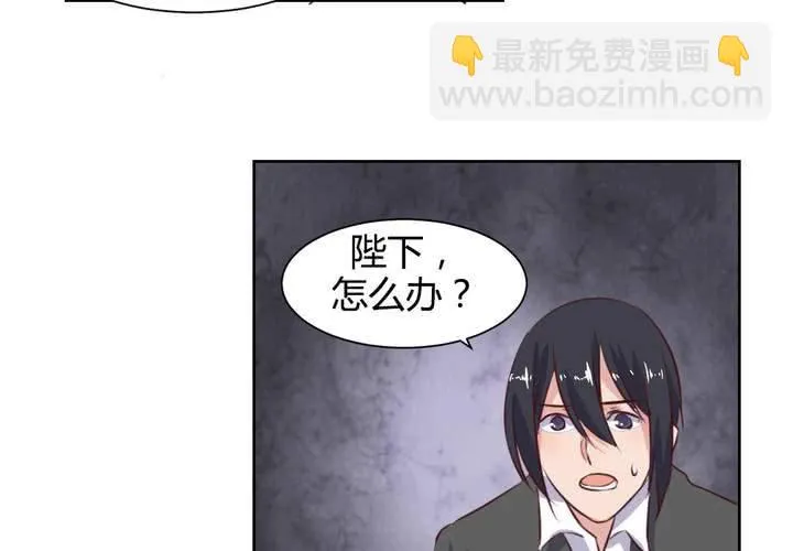 第53话 反派就不要废话多！ 第11页