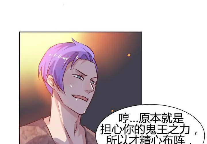 第53话 反派就不要废话多！ 第29页