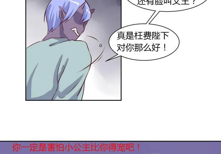 第49话 对不起，姐姐！ 第10页