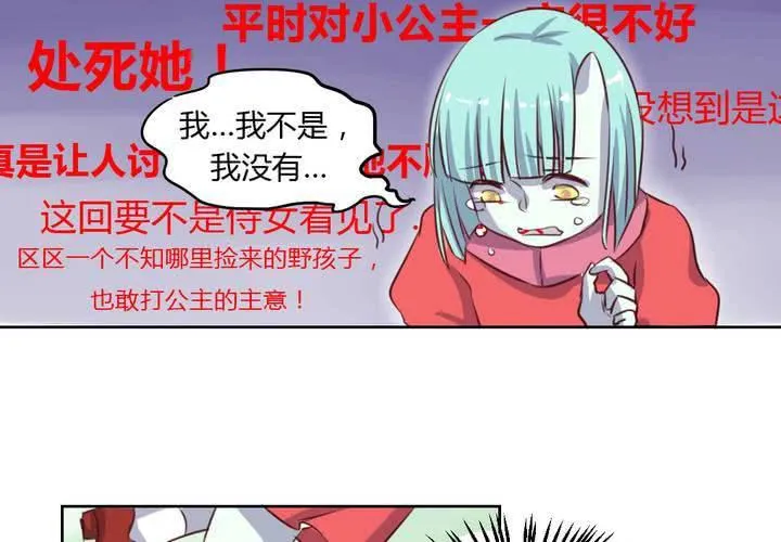 第49话 对不起，姐姐！ 第11页