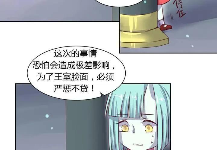 第49话 对不起，姐姐！ 第15页