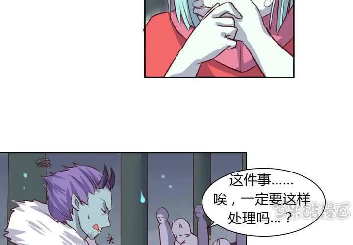 第49话 对不起，姐姐！ 第17页
