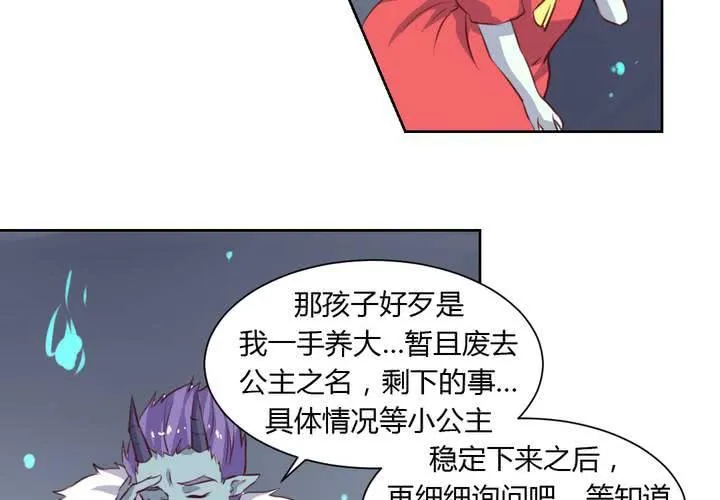 第49话 对不起，姐姐！ 第19页