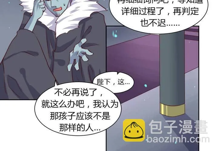 第49话 对不起，姐姐！ 第20页