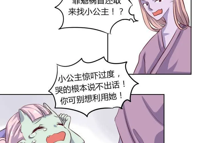 第49话 对不起，姐姐！ 第24页