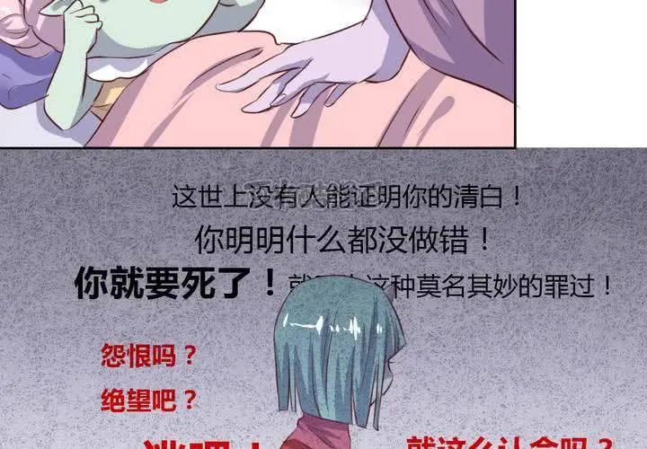 第49话 对不起，姐姐！ 第25页