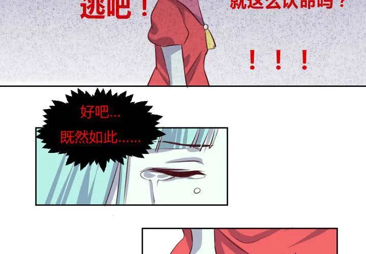 第49话 对不起，姐姐！ 第26页