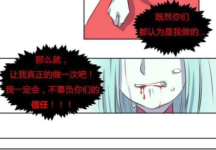 第49话 对不起，姐姐！ 第27页