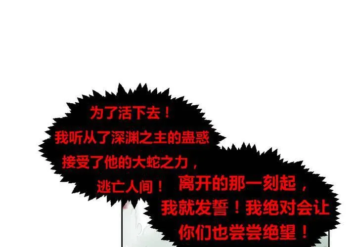 第49话 对不起，姐姐！ 第28页