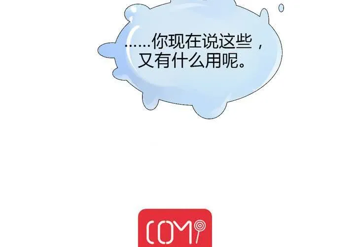 第49话 对不起，姐姐！ 第36页