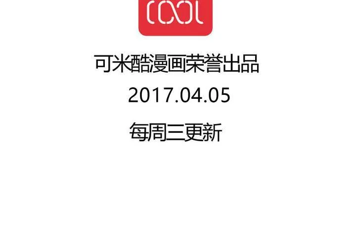第49话 对不起，姐姐！ 第37页