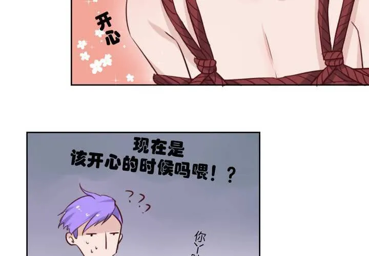 第44话 请君入瓮 第27页