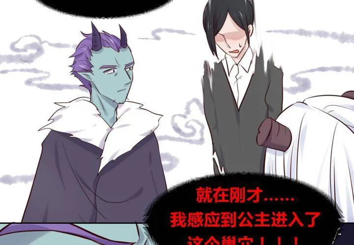 第43话 围剿开始 第16页