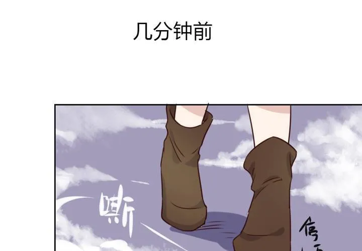 第43话 围剿开始 第26页