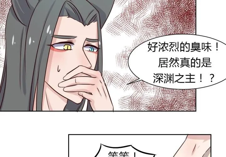 第43话 围剿开始 第31页