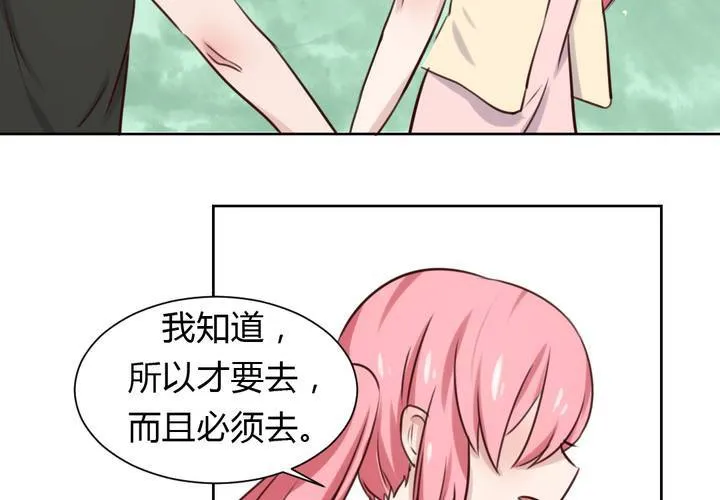 第43话 围剿开始 第34页