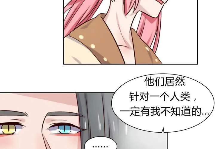 第43话 围剿开始 第35页
