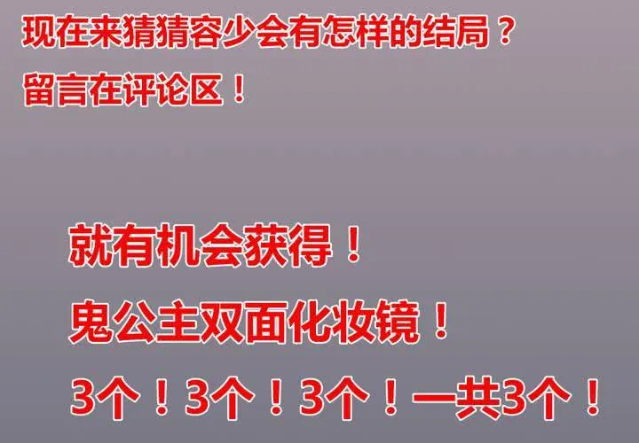 第8话 可怜的秦槐 第34页