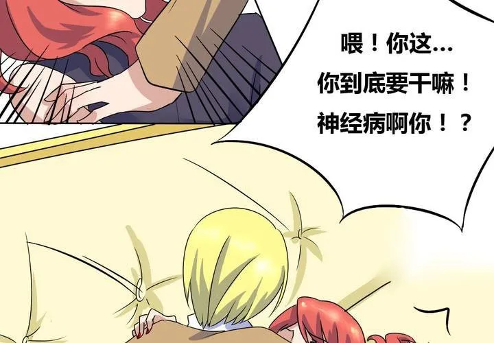 第10话 竟对继母下手！？ 第19页