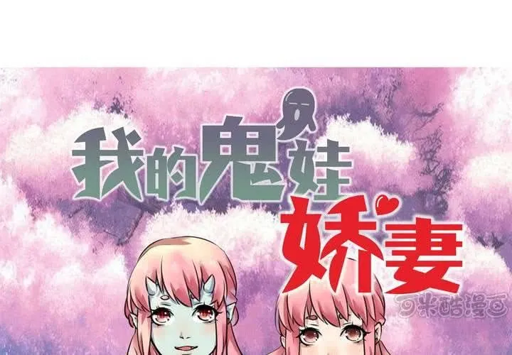 第11话 突然出现的女孩…… 第1页