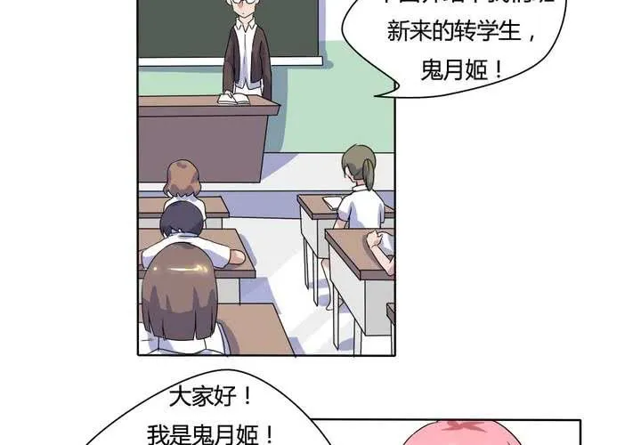 第11话 突然出现的女孩…… 第4页