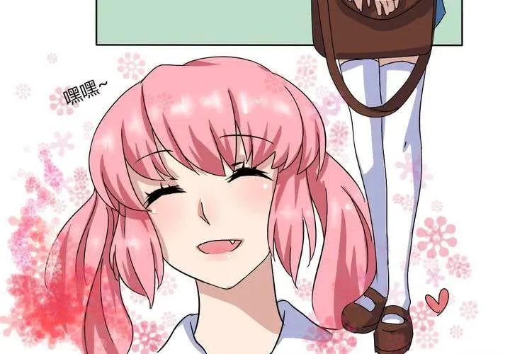 第11话 突然出现的女孩…… 第6页